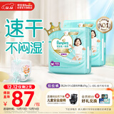 帮宝适散热王者一级帮婴儿拉拉裤尿不湿尿片尿布超薄透气XXXL50