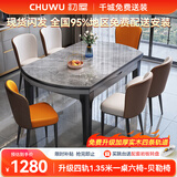 初屋 餐桌 实木岩板餐桌现代简约大理石餐桌椅组合可伸缩折叠吃饭桌子 1.35米黑灰色【12MM意大利灰】贝勒椅 一桌六椅