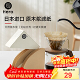 Hero咖啡滤纸 滴漏式手冲咖啡过滤纸V型滤杯用滤纸1-4人份大号 原木色