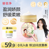 郁美净金牌儿童霜铁盒装幸运铃兰75g宝宝冬季面霜滋润补水保湿鲜奶霜