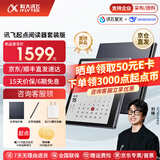 科大讯飞起点阅读器【7英寸快刷彩墨屏】小方块彩屏电子书 墨水屏电纸书看漫画小说阅览器 有声书MT33 【新品】起点阅读器套装版-星空灰【含笔+皮套】