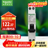 施耐德电气 空气开关带漏电保护断路器A型紧凑型1P+NC20A(占一位) A9D93620R