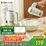 小熊（Bear）打蛋器 家用电动打蛋器 奶油奶盖打发器迷你 烘焙手持搅拌器和面糊 四棒十档 DDQ-B02L1艾绿色