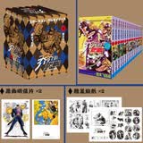 漫画 JOJO的奇妙冒险 乔乔的奇妙冒险 第三部· 星尘斗士（共16卷）“替身”出现啦 空条承太郎登场 日本动漫 日本漫画 热血动漫 随书附赠精美贴纸 原画明信片