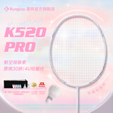 薰风（KUMPOO）羽毛球拍全碳素超轻初学者K520升级款熏风K520 PRO 白/淡粉白线