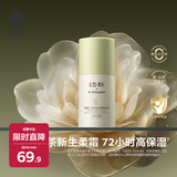 babycare山茶角鲨烷高保湿霜婴幼儿宝宝润肤补水保湿乳儿童秋冬面霜 50g