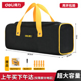 得力（deli）工具包加厚三层大号电工收纳袋便结实耐用携式工具袋牛津布包
