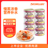 益和（MATCHWELL）宠物零食湿粮猫狗零食蒸心鸡块鸡胸肉+胡萝卜+鸡心宠物罐头100g*8