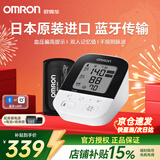欧姆龙（OMRON）血压仪家用电子血压计日本原装进口老人血压测量仪医用高精准仪器 【高端原装进口】j735血压仪+易卷袖带+双人记忆