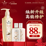 施华蔻（Schwarzkopf）多效修护型洗发露400ml+120ml旅行装 柔顺滋养洗发水 新老包装