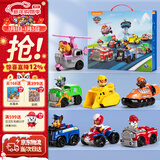 汪汪队立大功（PAW PATROL）全套正版玩具车巡逻队救援赛车7只礼盒装男女孩儿童3-6岁生日礼物