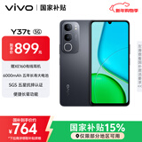 vivo Y37t 8GB+128GB 曜石黑 6000mAh五年长寿大电池 SGS五星抗摔认证 长辈功能 5G手机
