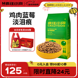疯狂小狗 狗粮鸡肉蓝莓味10kg 金毛泰迪中大小型犬幼犬成犬通用粮 20斤