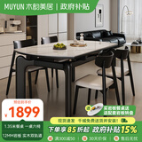 木韵美居 岩板餐桌椅组合 可伸缩实木家用广东佛山中小户型中古风吃饭桌子 诧寂黑-雪山白岩板-灵芝椅 1.35米 一桌六椅
