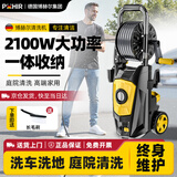 博赫尔（POHIR）洗车机家用高压水枪强力洗地洗车水枪2100W洗车高压水泵庭院冲地