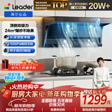 海尔（Haier）统帅出品自营懒人小黑翼92Dpro 抽吸排油烟机 上门安装 顶侧双吸24m³大吸力1000Pa变频可搭燃气灶