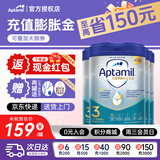 爱他美（Aptamil）【德国品牌】英国爱他美白金版原装原罐新生婴幼儿配方奶粉800g 新版 白金3段【4罐装】
