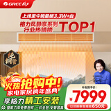 格力中央空调 风管机 风静享 3匹 一级能效 纯铜管FJR7.2Pd/Cb4Nh-N1 一价全包 精工安装 国家补贴