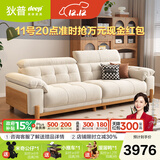 狄普原木奶油风布艺沙发客厅小户型猫爪布可拆洗简约现代实木沙发枫颂 【旗舰版2.6m】5星舒适坐感 【RM猫抓布 | 5A级10防抗菌】