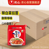 农心辣白菜20连包辛拉面速食泡面夜宵汤面方便面袋装整箱