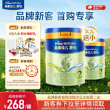 美素佳儿源悦较大婴儿配方奶粉（6-12月龄,2段）罐装（新国标） 源悦2段800g+400g 【品牌新客268元】