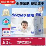 德佑婴儿一次性隔尿垫160片25*33cm护理垫吸水不反渗建议6kg以内