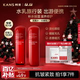 韩束红蛮腰水乳50ml旅行装 抗皱紧致中小样护肤化妆品便携套装压泵款