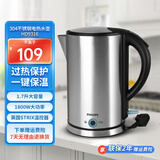飞利浦电热烧水壶家用HD9316自动断电保温食品级304不锈钢1.7L大容量 1.7L 【一键保温】HD9316
