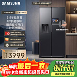 三星（SAMSUNG）AI神冰箱5系Ultra款 615L对开门冰箱 新品超大容量自动制冰自动开门 黑 RS90F65C1FSC 国家补贴