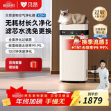 贝昂无耗材空气净化器专业除过敏原消毒杀菌除甲醛除烟味家用空气消毒机 【除过敏原认证】X3M