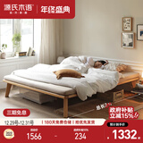 源氏木语实木床现代简约橡木无床头小户型卧室大床高铺床 1.2*2.0米原木色