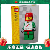 乐高（LEGO）40819 大比例赛车手小人仔 创意方头仔系列拼插积木儿童玩具