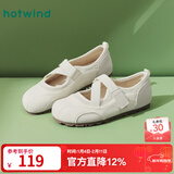 热风（Hotwind）运动玛丽珍鞋通勤女鞋春秋甜美芭蕾交叉绑带浅口透气平底单鞋 03米色 39 245mm