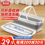 美丽雅可折叠拖把清洗桶49cm口径长方形胶棉平板大号清洁墩布拖布拖把盆