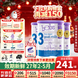 Bubs(贝儿) 澳洲原装进口 婴幼儿奶粉A2配方羊奶粉含叶黄素 官方授权 3段3罐【膨胀金省15元+赠品*1】 效期27年2-5月