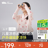 蕉下（beneunder）儿童防晒衣防晒服外套男女童凉感透气速干防晒AL11124桃桃精灵120