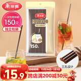 美丽雅一次性吸管咖啡搅拌棒 150支独立包装 食品级奶茶三品吸管