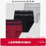 佐丹奴【六条装】内裤男装棉质底裤品牌宽橡筋腰三角内裤 18174014