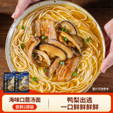 有你一面宜宾味海味口蘑汤面500.5g*2袋 不辣海鲜面速食早餐方便面条菌菇