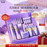欧珀莱（AUPRES）时光锁洁水乳眼霜套装滋润型 紧致弹润保湿补水 元旦礼物送女友