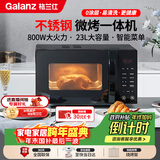 格兰仕（Galanz）微波炉烤箱一体机不锈钢内胆23升800瓦速热营养解冻智能微烤一体机C2(S2)