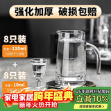 青苹果白酒杯*8+二两分酒器*8 一口杯小酒杯家用饭店用 发发套装