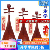 中原之声琵琶乐器成人儿童初学者入门琵琶专业教学琵琶红木花梨木琵笆乐器 成人—【特价款】复古带腰线款