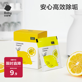 babycare柠檬酸除垢剂 婴儿小家电除水垢剂电水壶调奶器清洗剂 10pcs/盒 