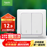 施耐德电气 双开双控开关 86型暗装墙壁电源二开开关插座面板 睿意系列 白色