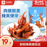 良品铺子 即食鱿鱼须烧烤味66g 休闲零食海鲜网红香辣小吃