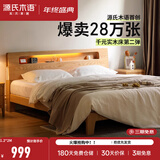 源氏木语全实木床北欧风小户型卧室家具橡木床现代简约主卧1.5m1.8m双人床 原木色低铺夜光床斜靠版【橡木】 1500mm*2000mm  框架结构