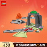 乐高（LEGO）积木得宝10425 火车隧道与轨道套装大颗粒积木桌儿童玩具圣诞礼物