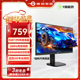 泰坦军团27英寸260Hz FastIPS硬件低蓝光HDR400广色域 电竞游戏旋转升降 PS5显示器原生240Hz P2710H PLUS+