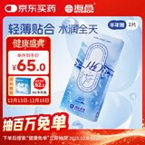 海昌H2O半年抛隐形眼镜2片装 透明近视眼镜 水润舒适 300度